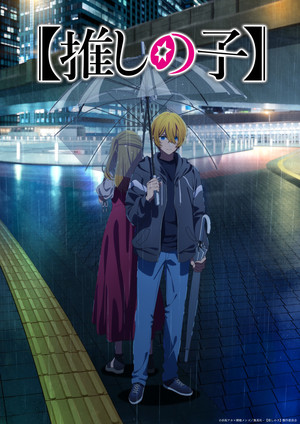 aqua Unveiling Oshi no Ko Season 3: Ending Theme and January 14th Premiere