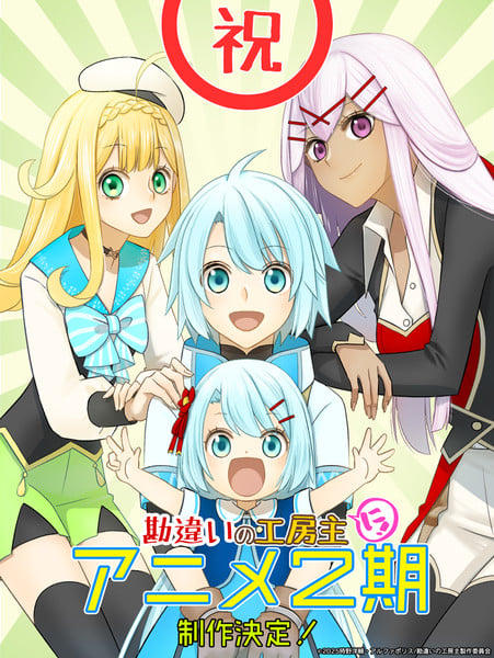 atelier Mastering the Unseen: Anime Series Returns for Second Season