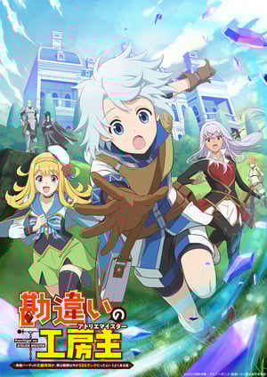 The Unaware Atelier Master anime's key visual Mastering the Unseen: Anime Series Returns for Second Season