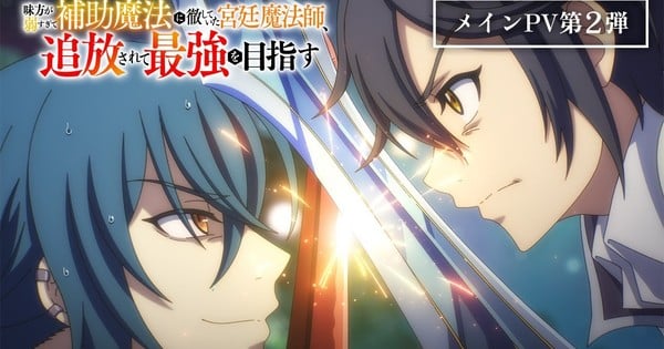 "Meet the New Cast Members in The Banished Court Magician Anime's Second Promo"