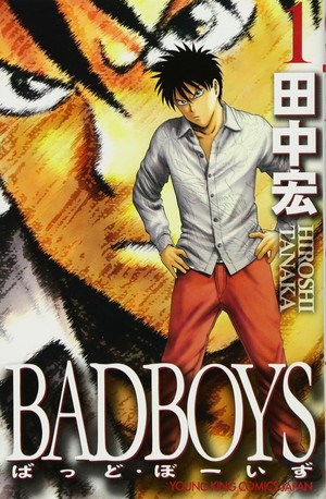 badboys Hiroshi Tanaka Launches New Bad Boys Manga Series in 2026