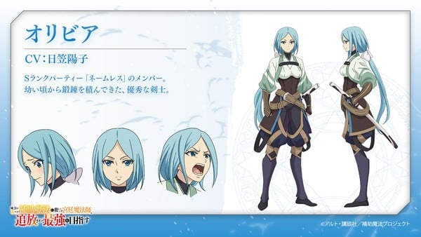 New Cast Members Unveiled in The Banished Court Magician Anime's Second Promo