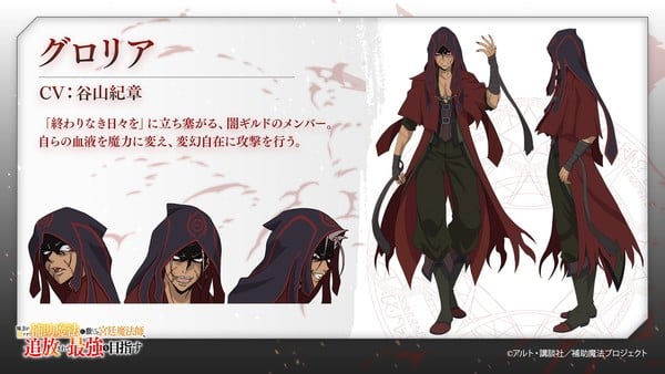 New Cast Members Unveiled in The Banished Court Magician Anime's Second Promo