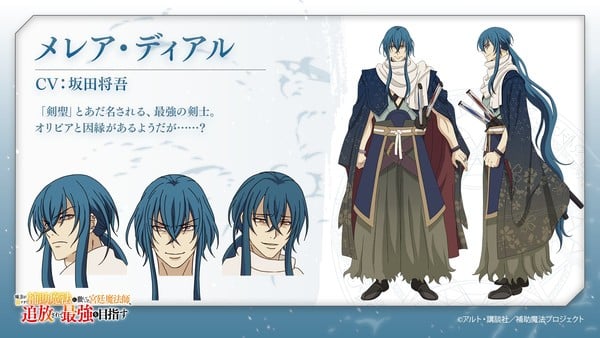 New Cast Members Unveiled in The Banished Court Magician Anime's Second Promo