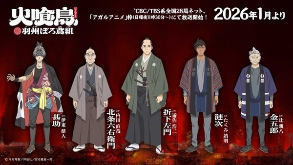 Additional 5 cast members image for Oedo Fire Slayer -The Legend of Phoenix- anime New Cast Members Unveiled for Upcoming Oedo Fire Slayer Anime Series