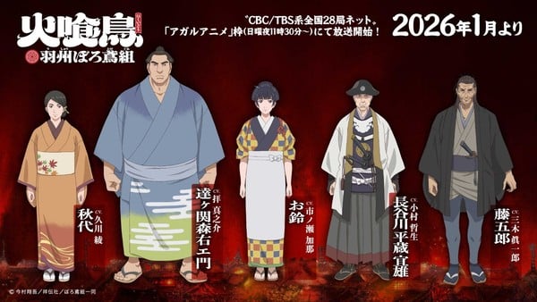 Additional 5 cast members image for Oedo Fire Slayer -The Legend of Phoenix- anime New Cast Members Unveiled for Upcoming Oedo Fire Slayer Anime Series