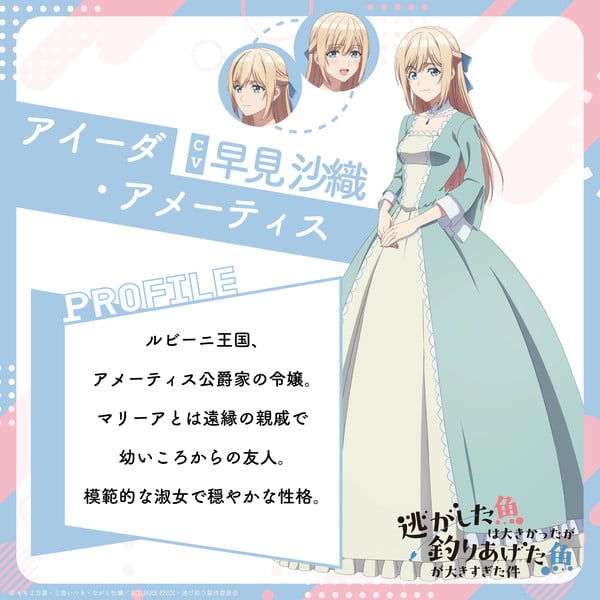 catch3 Mayo Momoyo&#039;s Always a Catch! Light Novels Get TV Anime in Spring 2026