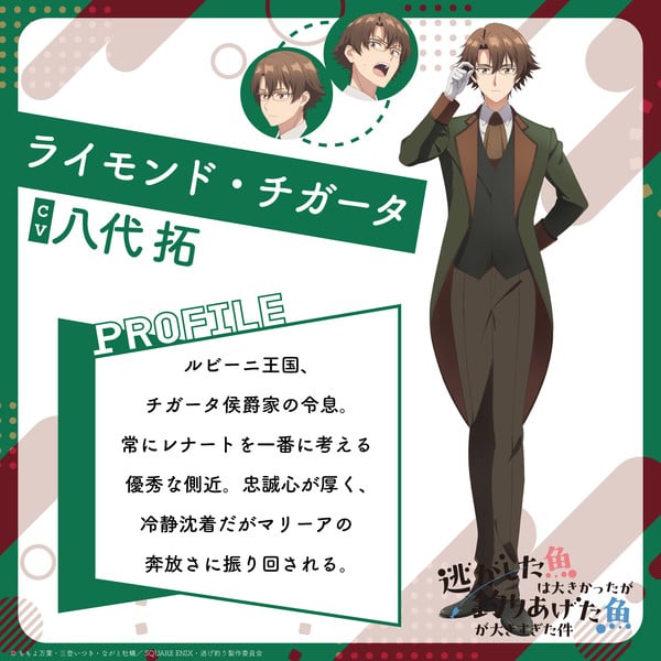 catch5 Mayo Momoyo&#039;s Always a Catch! Light Novels Get TV Anime in Spring 2026