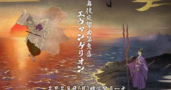 Revealed: Evangelion Kabuki Main Cast and Production Team