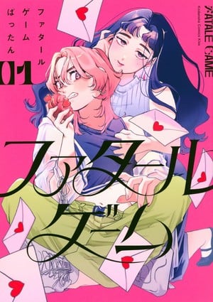 Fatale Game K Manga Adds Battan's Fatale Game Manga as Simulpub