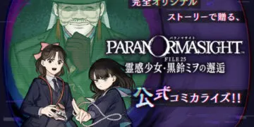 Square Enix's PARANORMASIGHT Game Gets Spinoff Manga