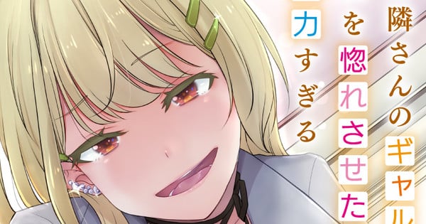 Sickness Unto Death Artist Takahiro Seguchi, Yōshō Tokiwa Launches New Manga