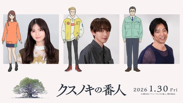 Character image for The Camphorwood Custodian film Unveiling the Camphorwood Custodian: New Anime Cast and Composer Revealed
