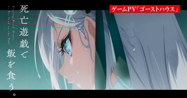 "Shiboyugi Anime Death Game Series Premieres January 7 with New Cast Announcement"