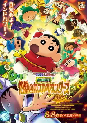 Poster for Eiga Crayon Shin-chan Chō Karei! Shakunetsu no Kasukabe Dancers  Political Tensions Halt Release of Live-Action Cells at Work! and Crayon Shin