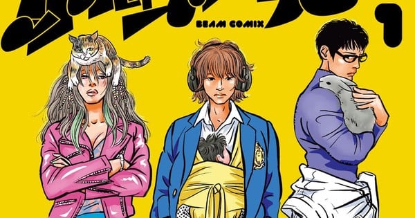 "Ranjō Miyake's Hamushi no Hertz Manga Concludes on December 12"