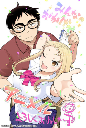 Ichigo Aika: Strawberry Elegy anime celebration illustration Strawberry Elegy Anime: Cast, Crew, and January 2026 Release Date Announced