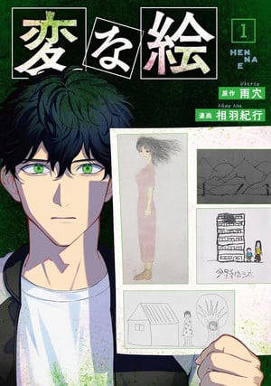 image-1-.png Strange Pictures Manga Enters Final Arc