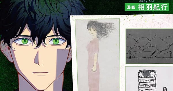 Strange Pictures Manga Enters Final Arc