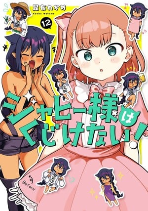 jahy_vol13 The Great Jahy Will Not Be Defeated! Manga to End in 13th Volume