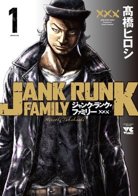 jankrunk Jank Runk Family Manga Ends With 20th Volume