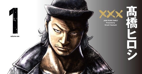 Jank Runk Family Manga Ends With 20th Volume