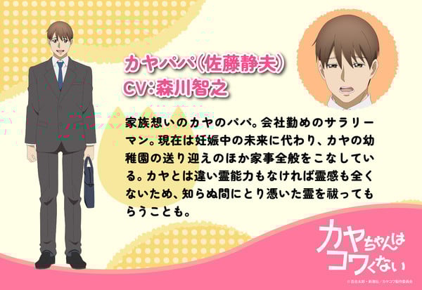 kayakowa_3_papa Kaya