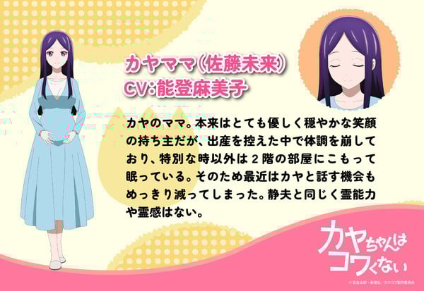 kayakowa__3_mama Kaya