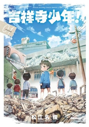 kichijoji Shun Matsuena's Kichijōji Shōnen! Manga Ends