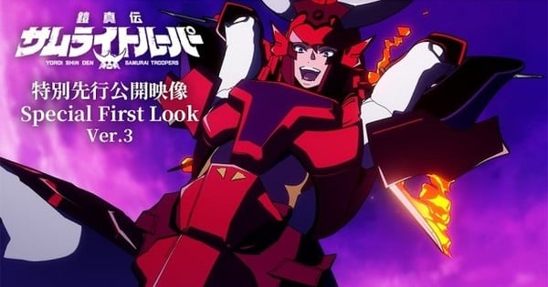 Samurai Troopers: New Anime Battle Scene Revealed