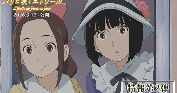 "Paris in Bloom Anime Film Reveals Key Characters in New Teaser"