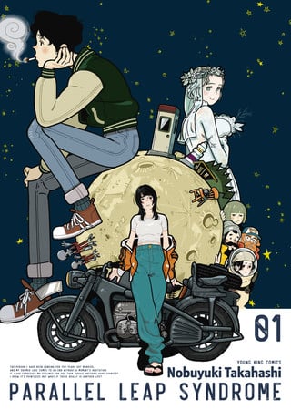 Parallel Leap Syndrome Parallel Leap Syndrome Manga Starts Last Arc