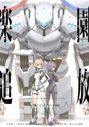 liberated-from-paradise-kv-2 Expelled from Paradise: Heart Resonance Sequel Film Reveals November 2026 Release and New Staff