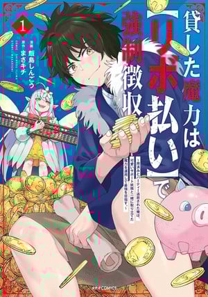 Magic Repo Man: Dumped by My Party, I'll Cash In With a Cute Support Fairy to Become the Strongest! manga cover Seven Seas Licenses Unexpectedly Naughty Fukami, Uesugi-kun Wants to Quit Being a Girl, 4 More Titles