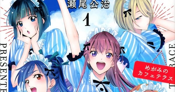 The Café Terrace and Its Goddesses' Kouji Seo Launches New Manga in January