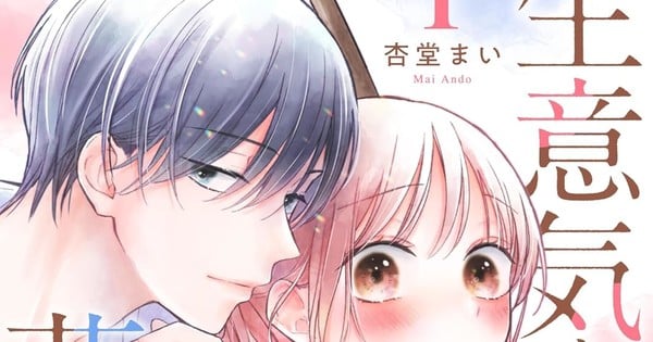 Crossed Hearts Licenses Mai Ando's 'You're Way Too Cheeky, Chigaya-kun!' Manga
