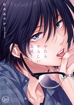 Unexpectedly Naughty Fukami manga cover Seven Seas Licenses Unexpectedly Naughty Fukami, Uesugi-kun Wants to Quit Being a Girl, 4 More Titles