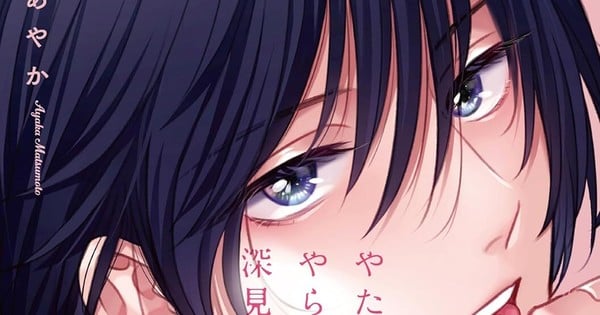 Seven Seas Licenses Unexpectedly Naughty Fukami, Uesugi-kun Wants to Quit Being a Girl, 4 More Titles