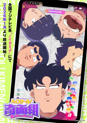 news01 New High School! Kimengumi Anime Casts 'Irootokogumi' All-Boy Gang
