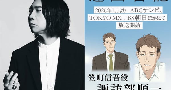 Ikoku Nikki Anime Reveals Cast and Theme Song Artists