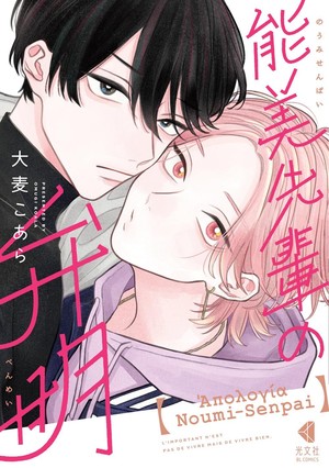 What's Up With Noumi-Senpai? manga cover Seven Seas Licenses Unexpectedly Naughty Fukami, Uesugi-kun Wants to Quit Being a Girl, 4 More Titles