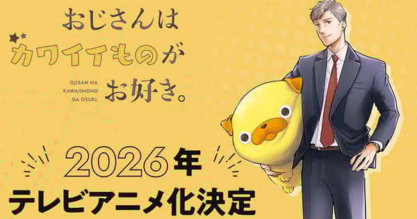 "Ojisan wa Kawaii Mono ga Osuki Manga Adapted into TV Anime by Liden Films in 2026"