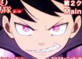 Fire Force Season Finale: Exclusive Trailer and New Cast Revealed