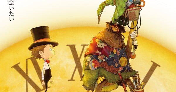 "Chimney Town's Poupelle Sequel: Cast Reveal and Premiere Date"