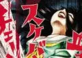 Chimamire Sukeban Chainsaw's Rei Mikamoto Launches New Horror Manga