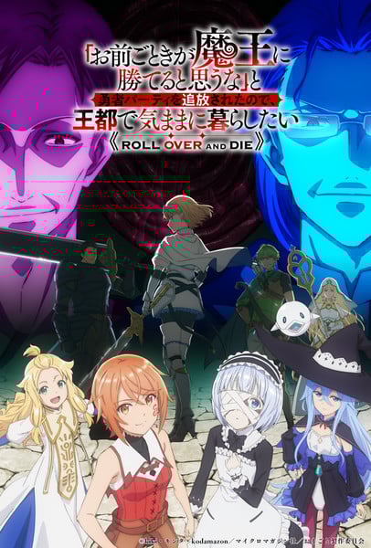 Roll Over and Die visual Exclusive Cast Reveal and January 2026 Premiere for Roll Over and Die Anime