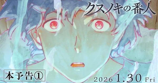 "Camphorwood Custodian Anime: Meet the New Cast and Composer"