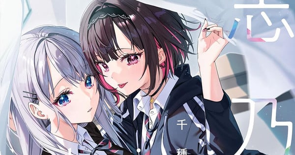 Yen Press Licenses On the Boundary's Road, Shino & Ren, More Manga