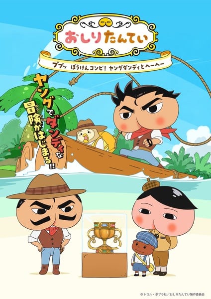 shiridandy Oshiri Dandy the Young Manga Animated Within Butt Detective TV Anime Next April