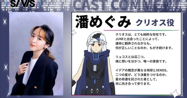 Sound of Heroes Anime Adds Two More Voice Actors